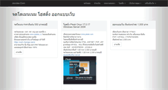 Desktop Screenshot of junjao.com