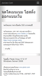 Mobile Screenshot of junjao.com
